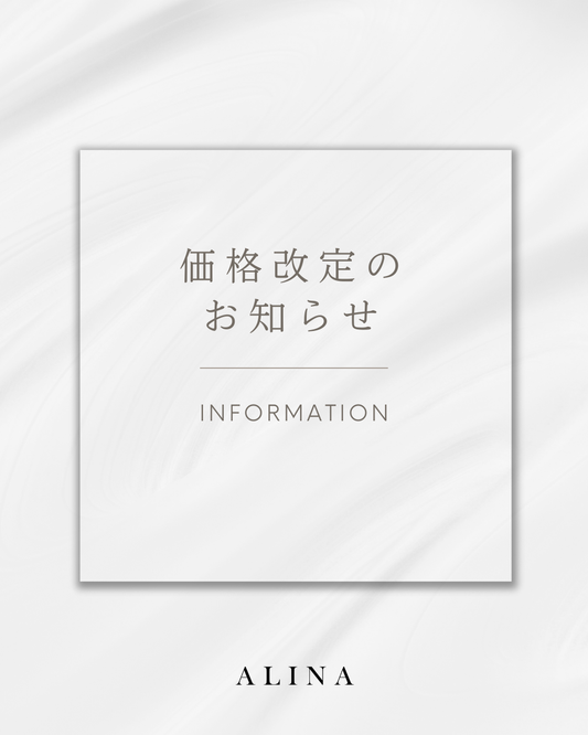 【2025年10月1日～】価格改定のお知らせ